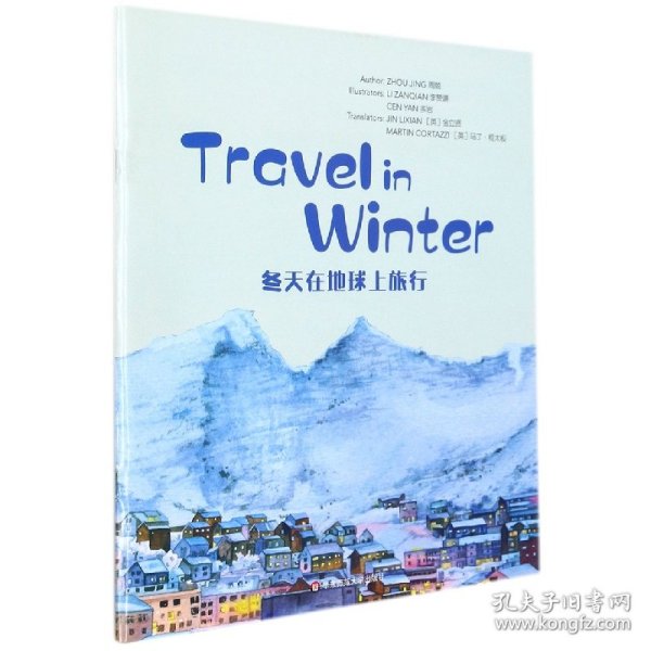 Wonderful Minds L6·Travel in Winter冬天在地球上旅行（美慧树英文版6级）