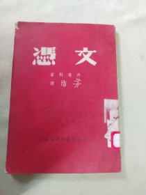 文凭