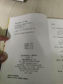 侯大利刑侦笔记大全集（全9册）（带您见识教科书式的破案手法和刑侦智慧）（读客知识小说文库）