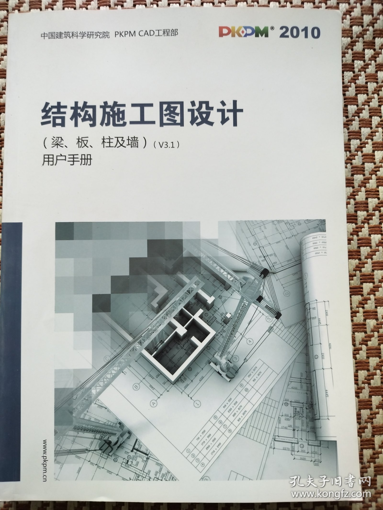 点击查看原图 结构施工图设计梁板柱及墙