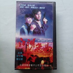 江湖恋曲 录像带