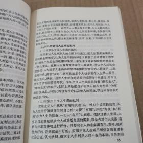 思想道德修养