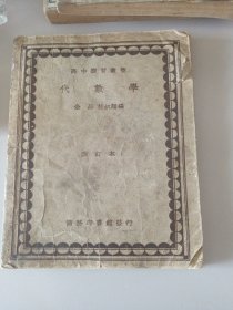 h代数学