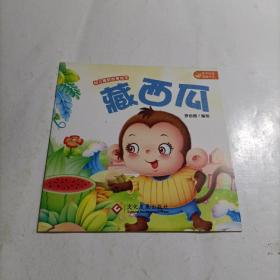 幼儿睡前故事绘本(全套60册) 0-3-6岁童话书儿童启蒙认知早教