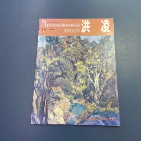 当代名家油画精品.周世麟
