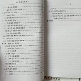 肉驴养殖实用技术共四本