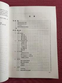 《信息、控制与系统》系列教材: 随机控制