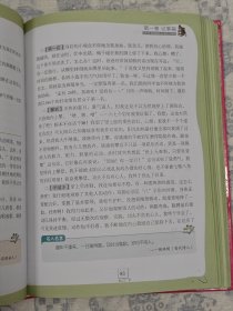 少儿必读经典 好词好句好段大全集 小学生3-6三年级作文辅导素材 4-6年级语文知识大全作文写作提升组词造句课外书经典名人名言的书籍 格言警句【2本合售】