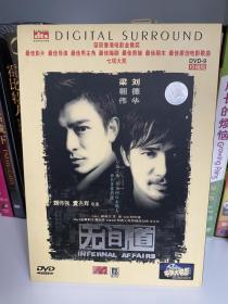 DVD电影电视影视高清正版原版引进盒装，《无间道》（1DVD9）（2002年12月上映），2002年，广东音像出版社