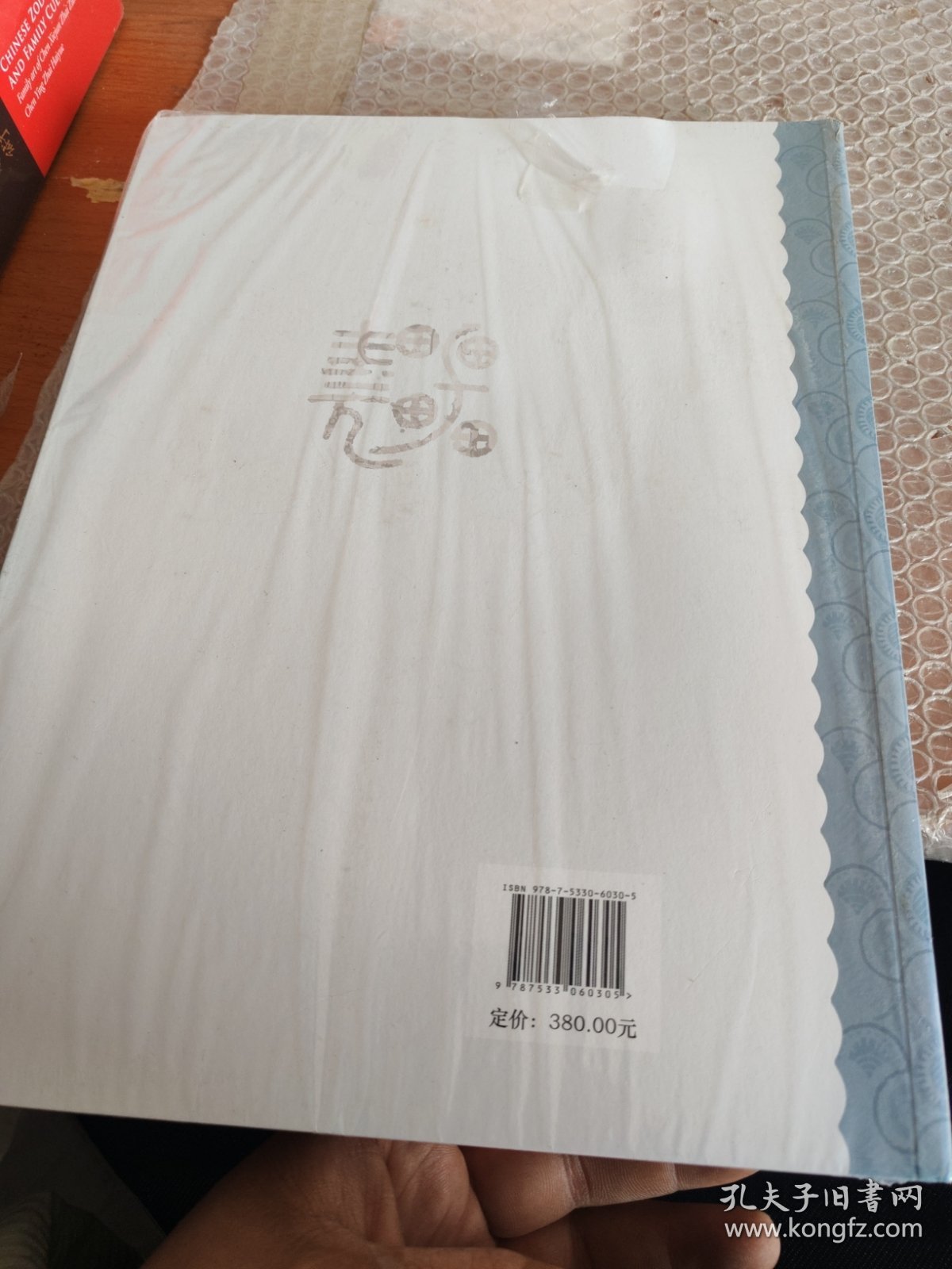 雷圭元作品集