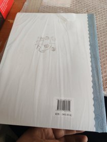 雷圭元作品集