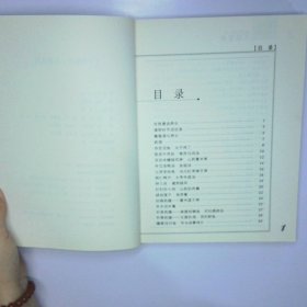 药膳宝典 二手书实拍图