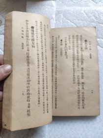 民国版尺牍句解