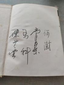 上海京剧志(签名本)[CE----62 ]