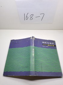 灿烂与迷茫  海城纪事