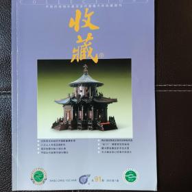 收藏2000.7
