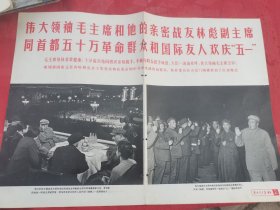 解放军画报增刊1971年5增刊(包老保真）