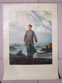 1968《毛主席去安源》宣传画，四开