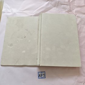 市场的真相（有划线，书皮有脏）