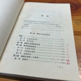 理性与革命：黑格尔和社会理论的兴起
