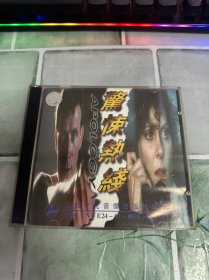 VCD 惊悚热线