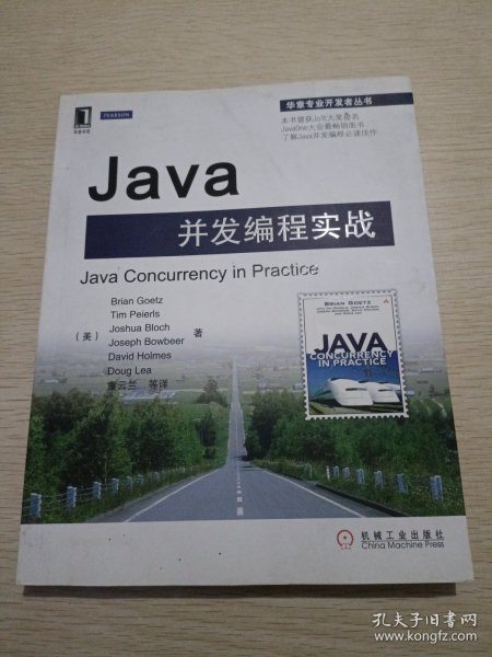 Java并发编程实战