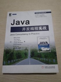 Java并发编程实战