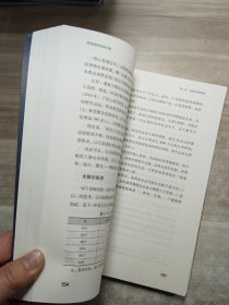 价值投资实战手册