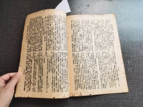 向导第二百号，《中国国民党之危机及其出路》《革命失败之责任问题》共产党早期刊物