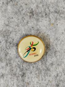 2004年北京申办2008年奥运会纪念章徽章 精美胸针