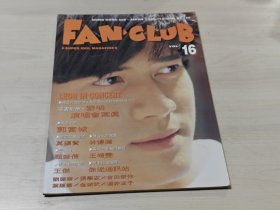 Fan Club 16期 郭富城封面，王杰林忆莲刘德华张学友张智霖叶蕴仪金城武