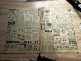 1948年1月26日新闻报一张(5-6，11-12版)，内有兵农合一在山西，湘西的苗胞生活-熟苗几与汉人同化、生苗尚过原始生活，园林版有(追还寒山寺唐钟，战后西游记，陈白沙传等)，一周经济(茶叶输出的今昔-重点写了当时中国各地茶叶出口情况，上海独占出口的十分之七左右、台南广东福建等埠居次，祁红茶收购量减少等)，货币金融-银根转松，工商界动态-工商贷款问题等，另有中国农工银行、国信银行广告等