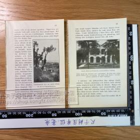 1925年出版物老照片印刷品——宜昌：瑞典教会建筑等，2张[CA04+A0101］