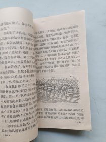 六年制小学课本（试用本）语文 第十册