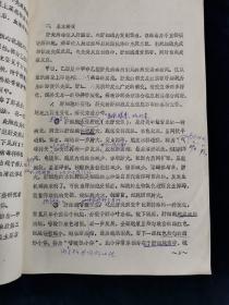 病毒性肝炎病理•病毒性肝炎的诊断与治疗 油印本