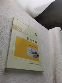 兽药管理(职业教育新形态教材十三五江苏省高等学校重点教材)