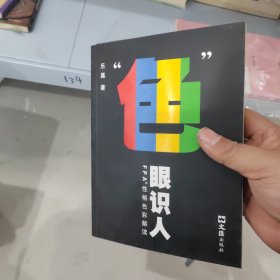 “色”眼识人：FPA 性格色彩密码解读