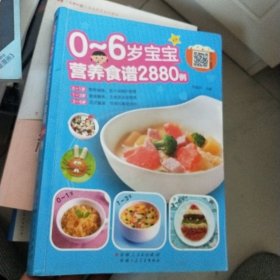 聪明宝宝辅食添加方案2880例