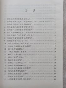 菜篮子疗法