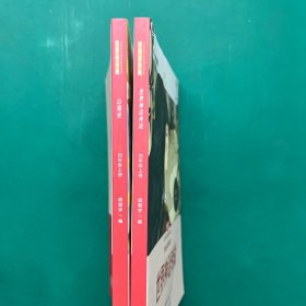 小学语文课外阅读书系 四年级 上册：世界神话传说/山海经（2册合售）