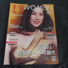 非常女人 梦幻金 封面黄圣依