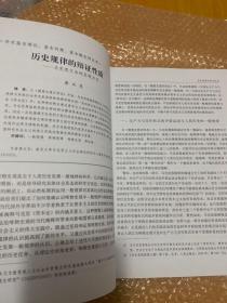 中国社会科学 2021/10