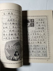 钢笔书法+袖珍对联钢笔字帖+雷锋日记钢笔字帖，3本合售