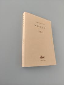 中国史学史