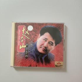 3CD:赵本山 小品集锦