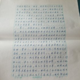 陕西师范大学孔祥利教授文章稿一组