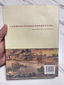 中国经典经济学：对中国本土经济学关于自然、人生和财富的本质及其关系的贯通式总结