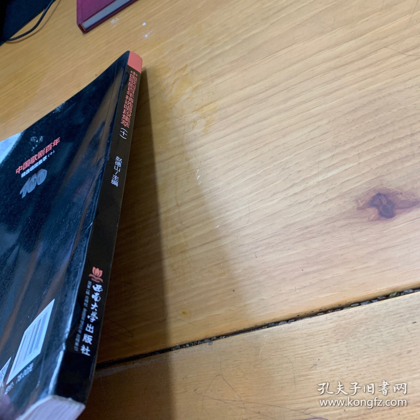 中国歌剧百年--精选唱段集萃（十）