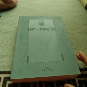 尼采著作全集（第13卷）：1887-1889年遗稿