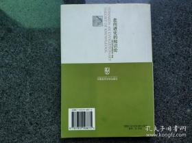 走向进化的知识论：《通过知识获得解放》续集